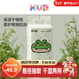 可优比（KUB）洗脸巾悬挂式婴儿绵柔巾加大加厚干湿两用一次性擦脸巾 160抽*3提