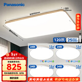 松下（Panasonic）吸顶灯客厅灯简约大气客厅灯超薄灯具 明畔四室一厅套装灯