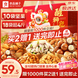 良品铺子醒狮迎春礼坚果零食礼盒组合2068g/2058g混发春节年货节送礼团购