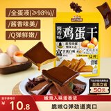 三只松鼠鸡蛋干酱香味240g/袋 豆腐干卤味干子休闲零食小吃素食