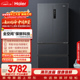 海尔（Haier）「家宴系列」509法式多门母婴冰箱全空间保鲜除菌净味降农残防霉菌BCD-509WGHFD19X8U1国家补贴
