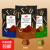 百缘松露巧克力榛子黑松露抹茶巧克力三种口味独立包装年货巧克力 抹茶味40g*1袋（好吃）