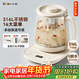小熊（Bear）养生壶 煮茶器 烧水壶 煮茶壶 316L不锈钢多段保温迷你玻璃花茶壶 电热水壶1.5L YSH-E15Q7带滤网