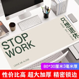 灵蛇（LINGSHE)鼠标垫800*300*3超大加厚学生办公电脑桌垫 创意简约文字 精密锁边  P102 只想退休