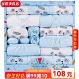 班杰威尔（Banjvall）婴儿礼盒婴儿衣服秋冬季新生儿礼盒套装刚出生宝宝用品满月送礼 加厚祝福熊蓝色 59cm (0-3个月)新生礼