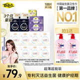 自由点益生菌卫生巾 超薄透气姨妈巾 日夜组合套装15包100片 京东自营