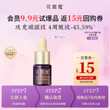 花皙蔻【试用】洛神花控油仙人掌花保湿牡丹抗皱 体验装护肤品 牡丹精华油3ml