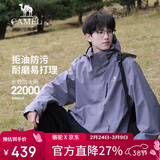 骆驼（CAMEL）CamelTex户外御寒冲锋衣男女同款防油污外套三合一登山服  M