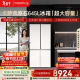 卡萨帝（Casarte）原石645升十字门冰箱三系统主动除菌一级能效超大容量BCD-645WGCTDM7Y9U1政府补贴15%