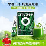 only tree冻干大麦若叶青汁益生元高膳食纤维早餐冲饮代餐粉3.5g*20条