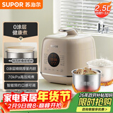 苏泊尔（SUPOR）【厨房好年货】0涂层精钢球釜电压力锅2.5L 开盖火锅家用智能SY-25FC2502Q电饭煲高压锅1-3人