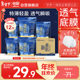 怡丽安睡裤棉柔轻薄整箱夜用裤型卫生巾L-XL码12片经期用孕妇京东自营