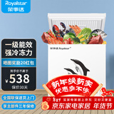 荣事达（Royalstar）小冰柜家用小型冷冻保鲜迷你冷藏商用卧式冷柜单用储母乳柜节能省电 【一级节能 全国联保】单温 138L