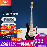 斗牛士电吉他套装初学入门成人吉它摇滚单摇电吉他 39英寸D-120黑色