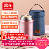 FGA富光焖烧杯304不锈钢保温桶大容量闷焖烧罐壶饭盒粥汤桶提锅-1L