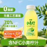 依能含NFC柠檬果汁饮料 小青柠汁350ml*15 塑膜装 元宵节家庭聚餐饮品