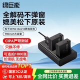 绿巨能（llano）DMW-BLG10相机电池适用松下zs99 GX85 GX7 GX9 GF3 GF6徕卡LX100M2 BLE9E ZS110 LX15 G100充电器 两电双充套装