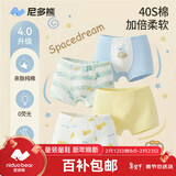 尼多熊男童内裤A类棉宝宝四角透气短裤儿童不夹PP平角裤四条装