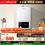 万和【小宇宙WH1】16升天然气性价比款水气双调恒温家用节能省气防冻  上门安装 16WH1 PRO燃气热水器