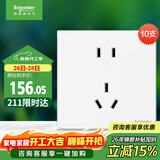 施耐德电气 五孔插座面板10支装 86型墙壁电源插座五孔套装 皓呈 奶油白色