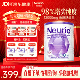 纽瑞优（Neurio）乳铁蛋白婴幼儿提高免疫力0-3岁营养紫钻版免疫球蛋白粉3g*60袋