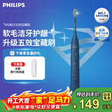 飞利浦（PHILIPS）电动牙刷官方旗舰正品牙医推荐情侣款护龈软毛清洁成人声波自动牙刷送男友送女友礼物 HX2471/01深藏BLUE
