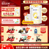 佳贝艾特（Kabrita）悦白婴儿配方羊奶粉 1段(0-6个月)800克 6听装天然A2蛋白