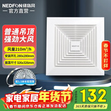 绿岛风（Nedfon）BPT10-24S35 普通吊顶排气扇卫生间厨房管道风机强力换气扇抽风机