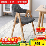 家逸实木餐椅家用书房椅子 休闲椅办公椅会议培训椅咖啡椅 原木色