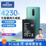 诺希 适用于一加8手机电池【3C认证 自主安装】加强版 内置电池更换大容量  通用8/BLP761