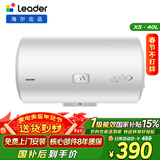 海尔出品统帅40升电热水器京东自营上门安装 2200W节能速热国家补贴15%一级能效家用储水式LEC4001H-X5