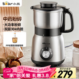 小熊（Bear）研磨机 家用磨粉机 打粉机 中药粉碎机 料理机 干粉机 不锈钢打粉研磨机FSJ-A05N6