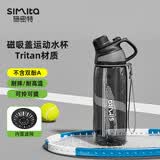 施密特（simita）运动水杯Tritan耐高温塑料杯大容量男女学生上学专用夏季健身水壶 黑灰-【进口Tritan材质】-700ml