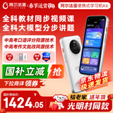 阿尔法蛋扫拍学习机K6【光明村AI教室同款】 全面屏词典笔英语点读笔小学初中高中同步全科 AI答疑笔翻译笔