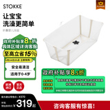 Stokke浴盆婴儿洗澡盆可折叠婴儿洗澡神器躺托便携宝宝洗澡盆0-4岁洗头 【现货抢先购】小浴盆【杏色】
