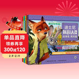 迪士尼拼音认读故事集男孩篇 幼小衔接 加注拼音 轻松阅读 儿童书 童书 正版 丛书 儿童年货节送礼