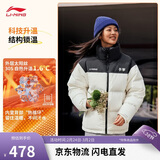 李宁火锅羽绒 新春丨男女同款防泼水防风宽松鸭绒短羽绒服AYMV431
