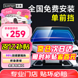 量美【次日达】汽车贴膜隔热膜车膜防爆防晒太阳膜前挡风玻璃膜全车膜车窗隐私膜防窥suv太阳膜包施工 磁控淡蓝-【L1单独前挡】