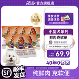 自然光环Halo【小犬鲜肉】进口狗粮小型犬泰迪柯基比熊专用法斗雪纳瑞博美 小犬鸡味试吃装113g*7-效期26.11起 下单抽奖·满赠好礼~详情请入会