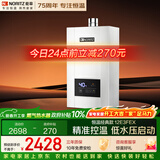 能率（NORITZ）燃气热水器 12升 CPU智能控制系统 精控恒温 小户型优选 下置风机 低水压启动 12E3FEX（天然气）