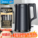 美的（Midea）烧水壶电热水壶双层防烫全钢食品级304一体无缝内胆电热水壶家用1.7L大容量泡茶 SH17X2-301