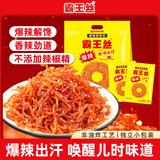 霸王丝爆辣辣条825g礼袋 休闲零食大礼包8090怀旧零食解馋办公室下午茶