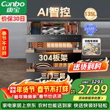 康宝（Canbo）135L御风智能304不锈钢消毒柜嵌入式家用母婴儿奶瓶二星热风三层巨量消毒碗柜 【政府补贴】ER930