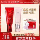 谜尚（MISSHA）大红bb霜遮瑕保湿持久不易脱妆防晒隔离妆前乳新年礼物