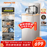九阳（Joyoung）茶吧机 家用高端智能饮水机一键全自动下进水制冷制热多功能遥控立式下置水桶电热水壶 JCM82C