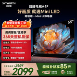 创维电视A4F 55英寸 百级分区Mini LED 144Hz高刷 HI-FI音响 一级能效 国家补贴