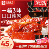 良品铺子 什锦手撕肉脯500g（约70包）高蛋白肉脯肉干肉脯休闲零食