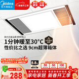 美的（Midea）风暖浴霸钢铁侠系列暖风照明排气一体换气暖风机G2