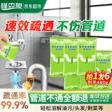 槿森泉高速管道疏通剂泡泡粉强力溶解厨房马桶下水道疏通剂除臭剂6包