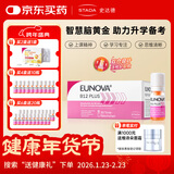 STADA德国进口高活性维生素b12能量30瓶营养神经高考必备提神解困